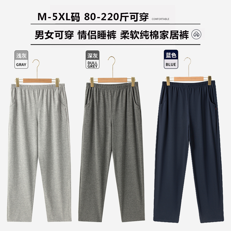 Women's Summer Cotton Pajama Pants, Thin, Large Size, Loose, Air-Conditioned Pants, Solid Color, Couple Style, Casual Pants, Men's Home Pants