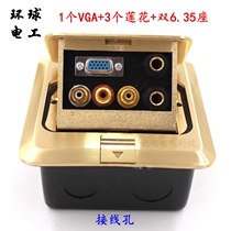 Globe inserted double 6 35 mike 3 AV lotus seats 1 VGA full copper pop-up stage floor ground box