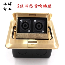 Universal Earth Insertion Drum Klennon Four-Core Aero Head Full Copper Pop-up Stage Case Floor Socket Ground Socket box