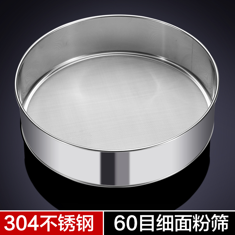 Flour Sieve Baking Tool 15CM Fine 60 Mesh Stainless Steel Bulk Rice Flour Flour Screen Sugar Powder Sieve
