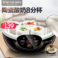 Máy làm sữa chua gấu Tự động lót gốm tự lên men mini máy nhỏ Natto dễ dàng mang theo - Sản xuất sữa chua máy làm sữa chua jm2