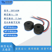 Shenzhen Hengtong AC current transformer factory direct ZHT102W lead type transformer 2000:1