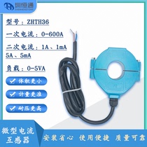 Zhen Hengtong outdoor (waterproof) series high-precision opening and closing current transformer ZHTH36 0-800A