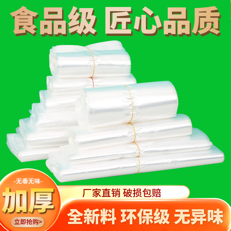 Plastic Bags Wholesale Disposable White Transparent Convenient Commercial Bags Food Bags Tote Bags Packing Bags Vest Bags Plastic Bags Wholesale Disposable White Transparent Convenient Commercial Bags Food Bags Tote Bags Packing Bags Vest Bags