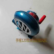 Luoyang five-star popcorn machine special hand blower Iron gear outdoor blower Barbecue hair dryer