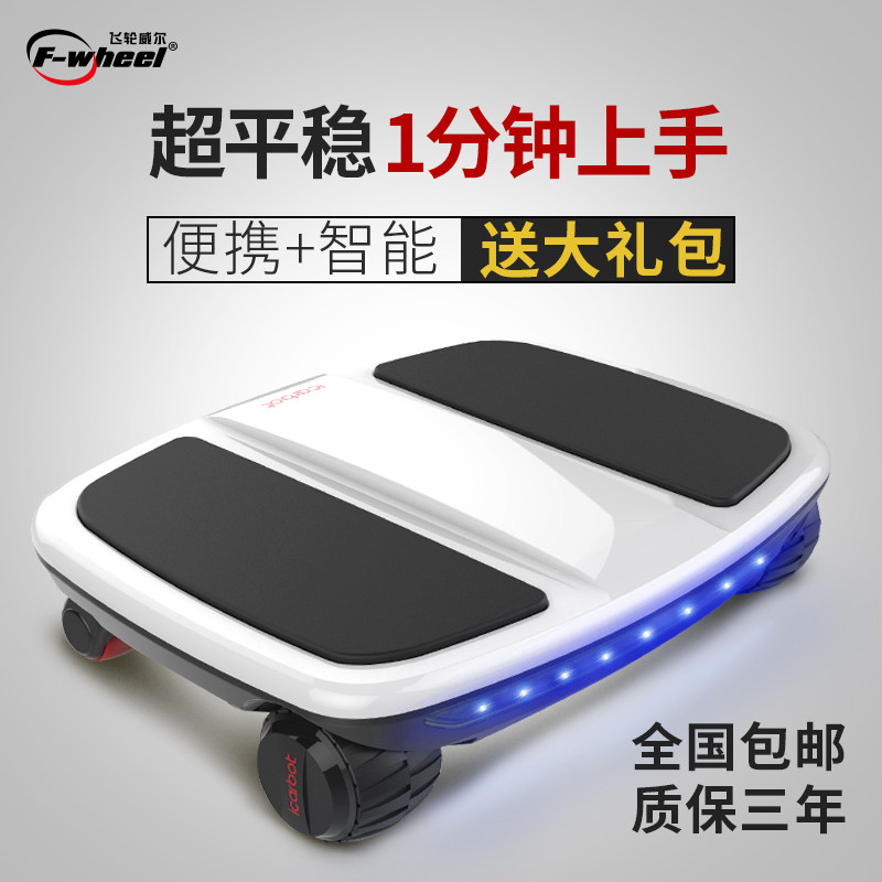 フライホイール リトルアイ クラウドカー バランスバイク 大人用電動モビリティバイク 子供用四輪スマート思考バイク モーションセンシングカー