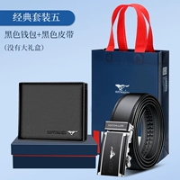 Классический комплект, подарочная коробка