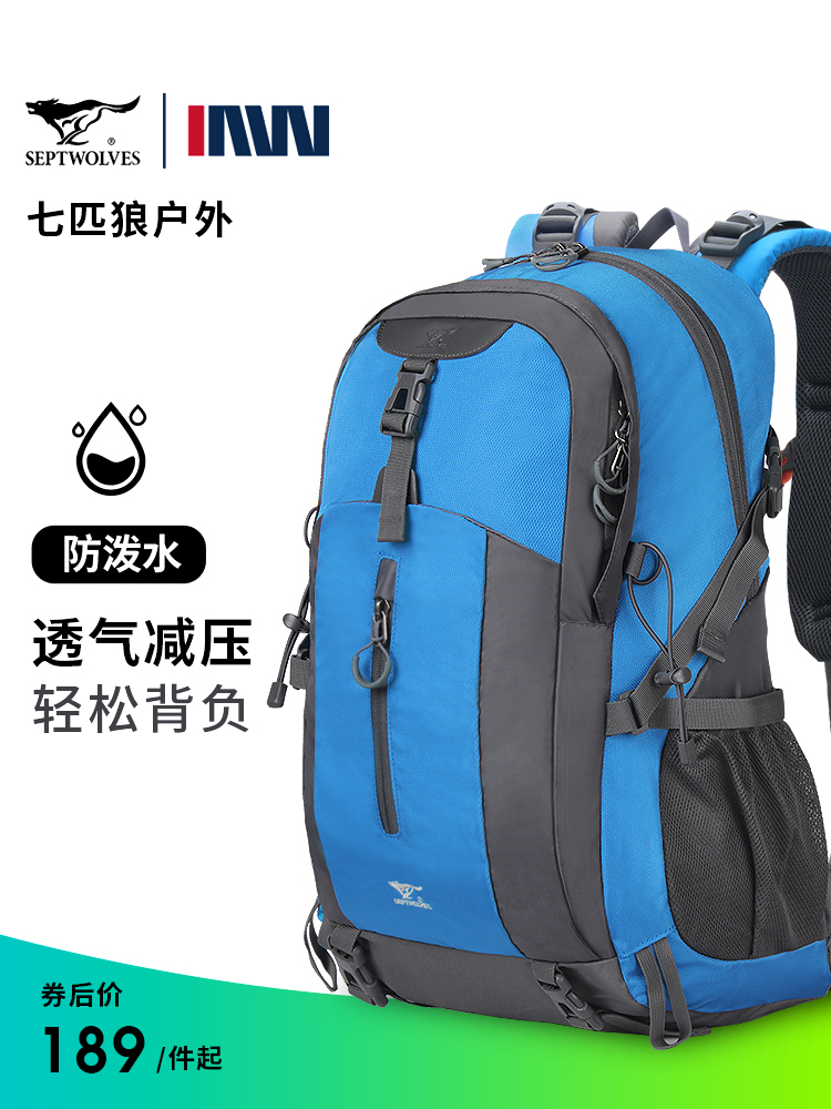 七匹狼户外登山包男士双肩背包大容量轻便防水旅游旅行包2024新款