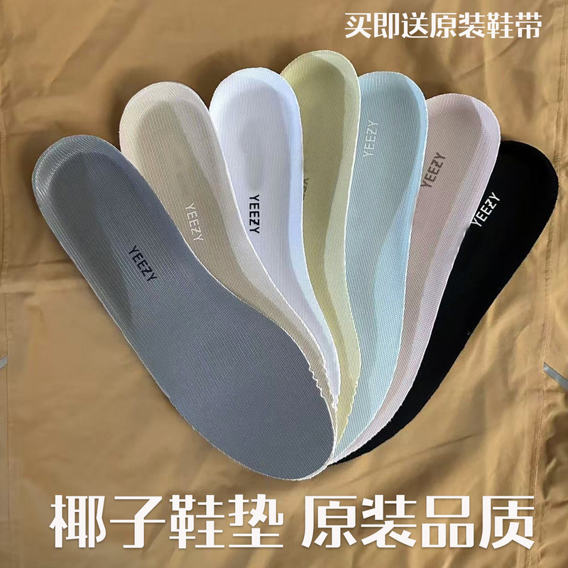 Suitable for Yeezy 350 Insoles, Yeezy350 Tail Light Patchwork Gray Orange Black White Pink Starry Original Quality Insoles