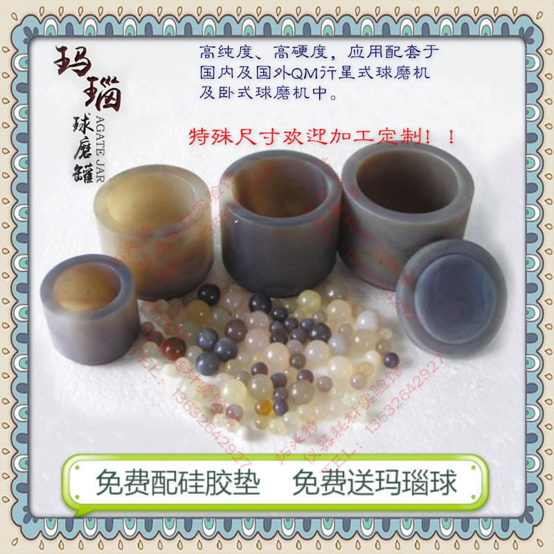 Agate jar agate grinding tank agate ball milling tank 50ml 100ml ball mill ball milling tank One grade