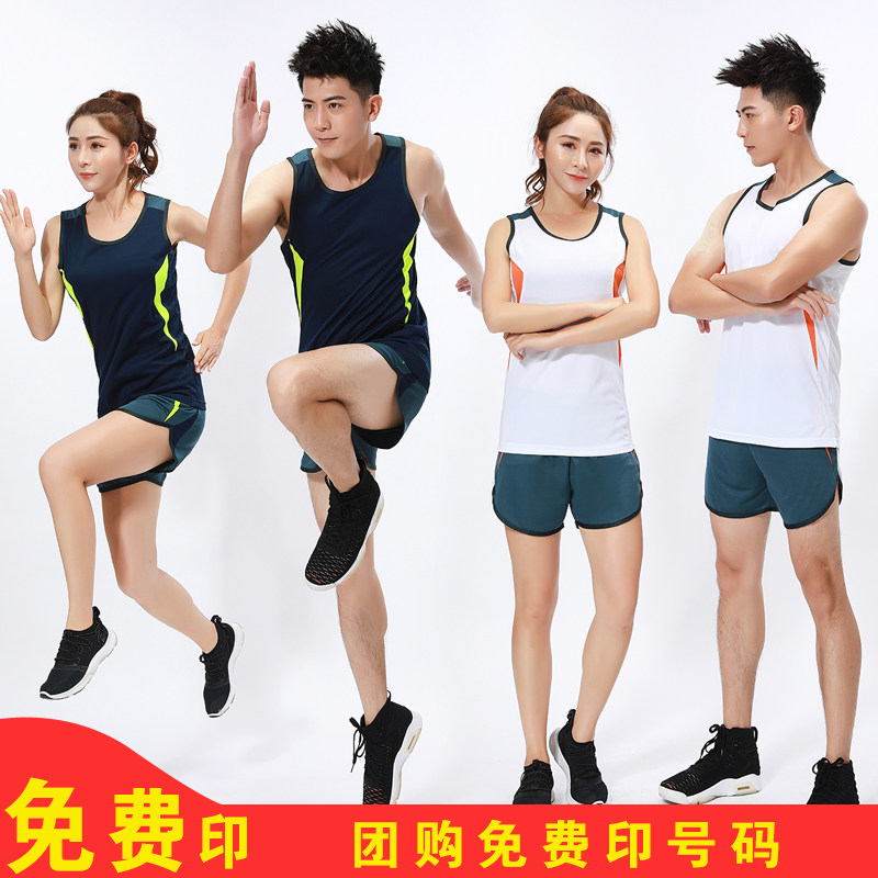 Track and field suit suit men and women long-distance running marathon clothes fitness sports quick-drying running competition training shorts vest