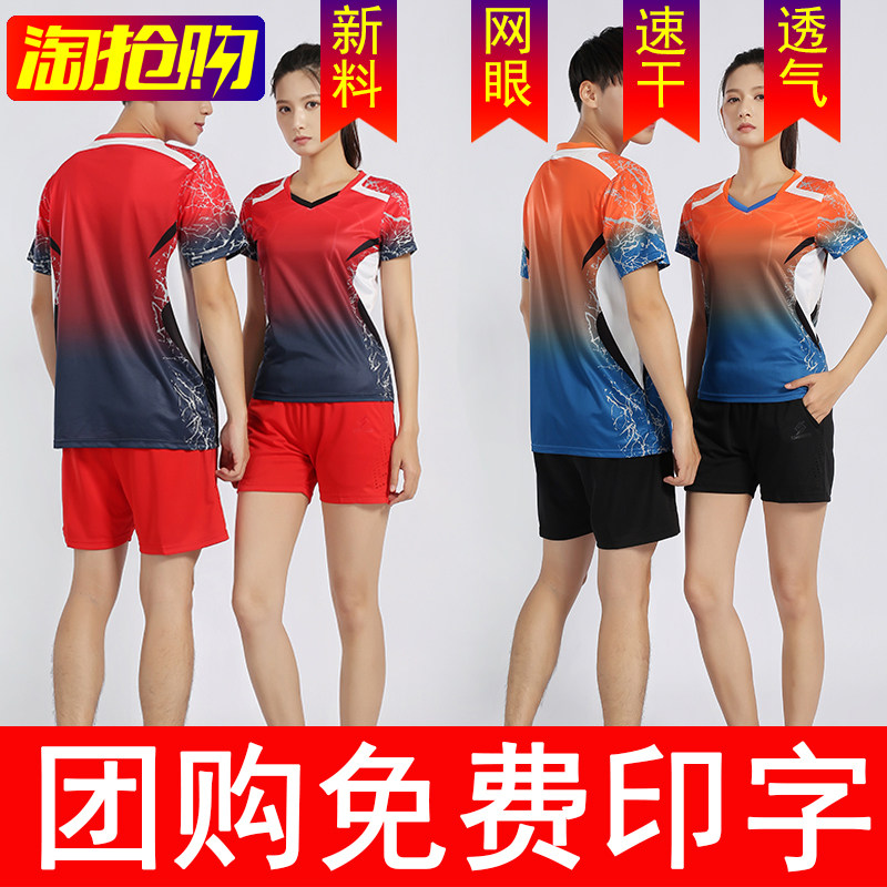 maiyufan sleeveless badminton suit suit men and women custom round neck table tennis sportswear quick-drying team uniform vest