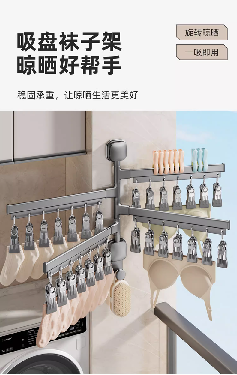 Клипса стойки 吸盘袜子晾晒架多功能阳台家用折叠多夹子防风壁挂内衣裤收纳神器 Locika