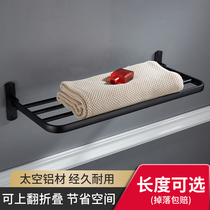 Space aluminum bathroom folding towel rack Bathroom bath towel punch-free shower room hanger storage hotel hotel