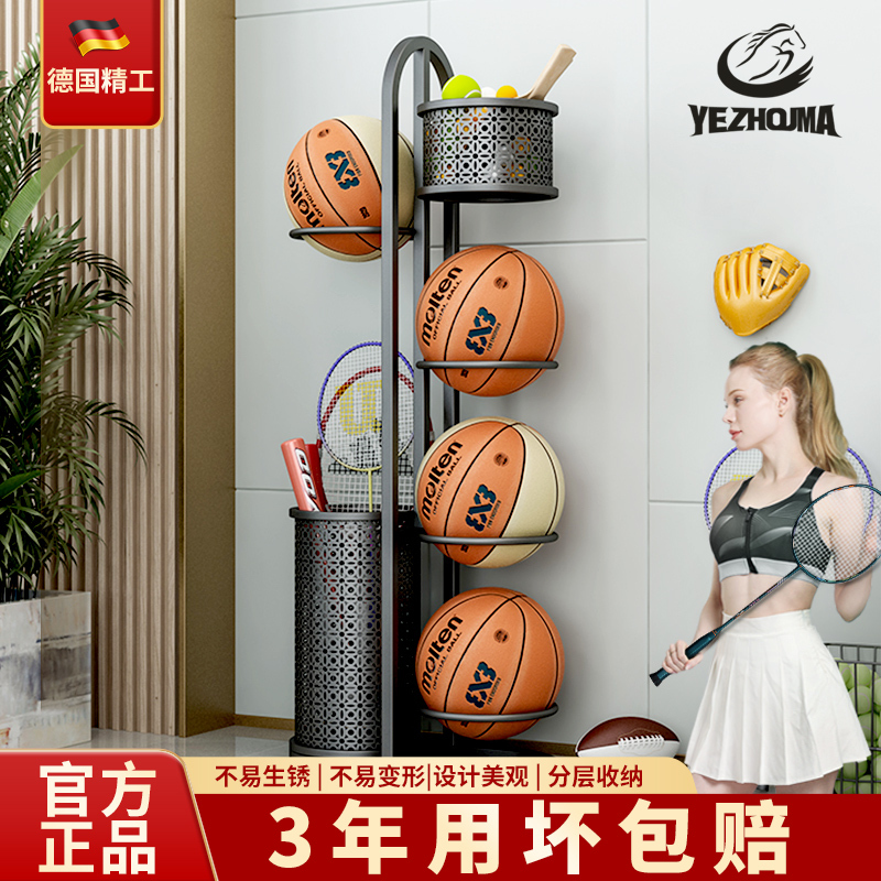 German Household Basketball Storage Rack Indoor Football Rack Display Sports Equipment Rack Sports Racket Storage Basket
