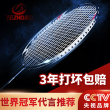 Professional ultra light 5U durable all carbon fiber badminton racket genuine flagship store official men's and women's single and double racket set