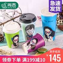 Disposable cup thickened couple coffee milk tea paper cup Custom packaged hot and cold drinks Juice milk tea cup paper cup