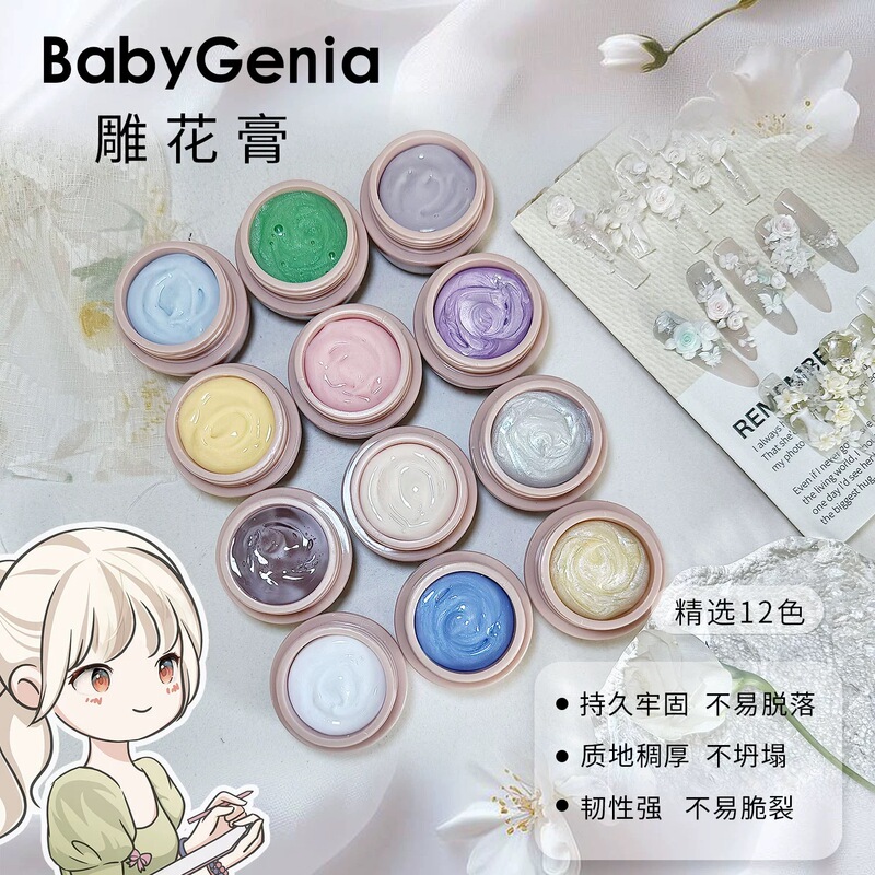 Bbg Carving Glue No-Wash Stereo Shape Babygenia Carving Paste Not Easy to Collapse Nail Art Abrasive Glue Relief Glue Bbg Carving Glue No-Wash Stereo Shape Babygenia Carving Paste Not Easy to Collapse Nail Art Abrasive Glue Relief Glue