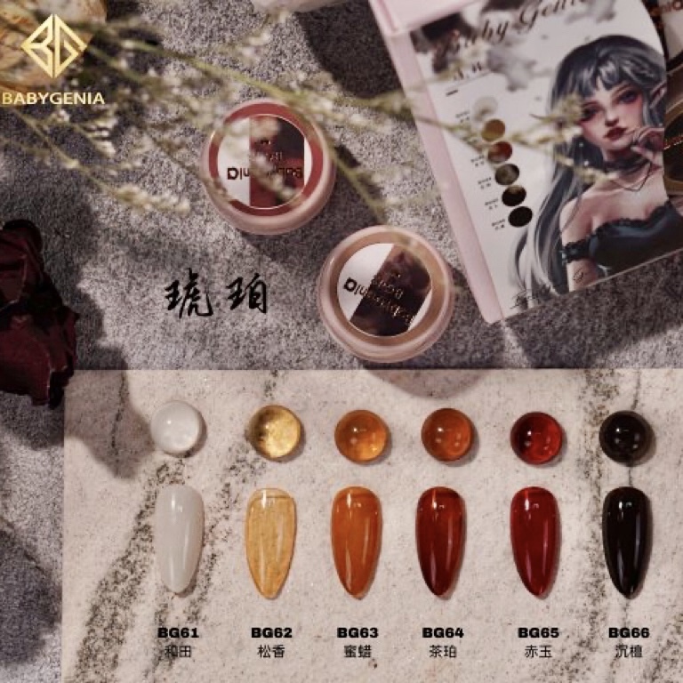 Bbg Autumn and Winter Amber Small Jar Set Nail Polish Gel Babygenia Tortoise Shell Beeswax Glassy Texture Nail Art Gradient Bbg Autumn and Winter Amber Small Jar Set Nail Polish Gel Babygenia Tortoise Shell Beeswax Glassy Texture Nail Art Gradient