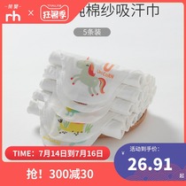 Sweat-absorbing towel Baby cotton baby sweat-absorbing towel Kindergarten children Middle and large children cotton summer summer thin section