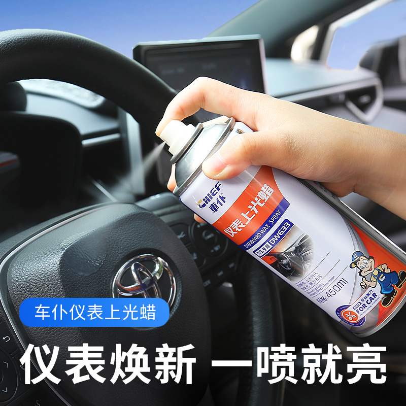 Car Maid's Watch Board Wax Dashboard Leather Interior Refurbished Plastic Genuine Leather Seat Upper Light Care Agent Maintenance Sunscreen