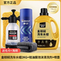 Золотая пальмовая промывка жидкости+масляная пленка для очистки+водопасы 【Бесплатное полотенце+губка】