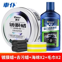 Плохой воск+дезактивация воска [отправить чистящий костюм]