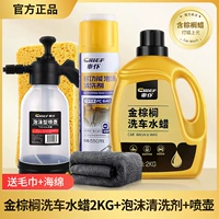 Золотая пальмовая промывая жидкость+чистящий пеной средний агент+водопод