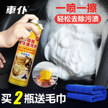 Car servant car multifunctional foam cleaner interior leather seat cleaner car leather decontamination car wash liquid