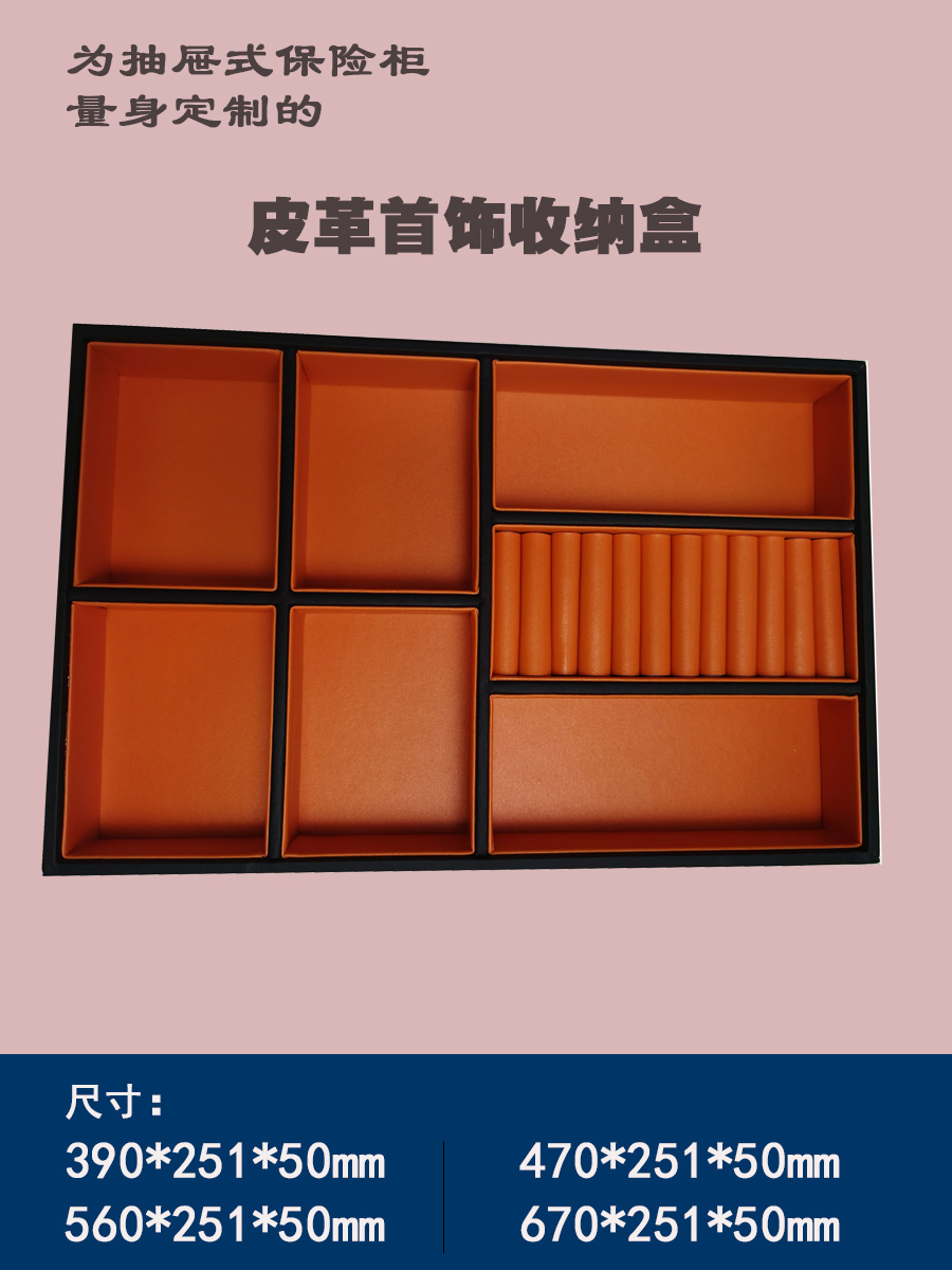 Jewelry storage box separated high-grade PU leather cloakroom cabinet jewelry tray password drawer safe