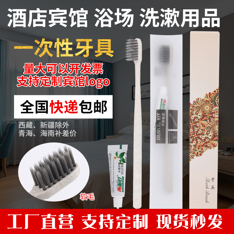 Disposable Toothbrush Toothpaste Suit Home Hospitality Hotel Special Bamboo Charcoal Soft Gross Dental Tool Guesthouse Toiletries