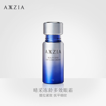  Japan AXXZIA Xiaozi Royal Yan crystal multi-effect eye cream anti-wrinkle to remove fine lines and lighten dark circles 15g bottle eye cream