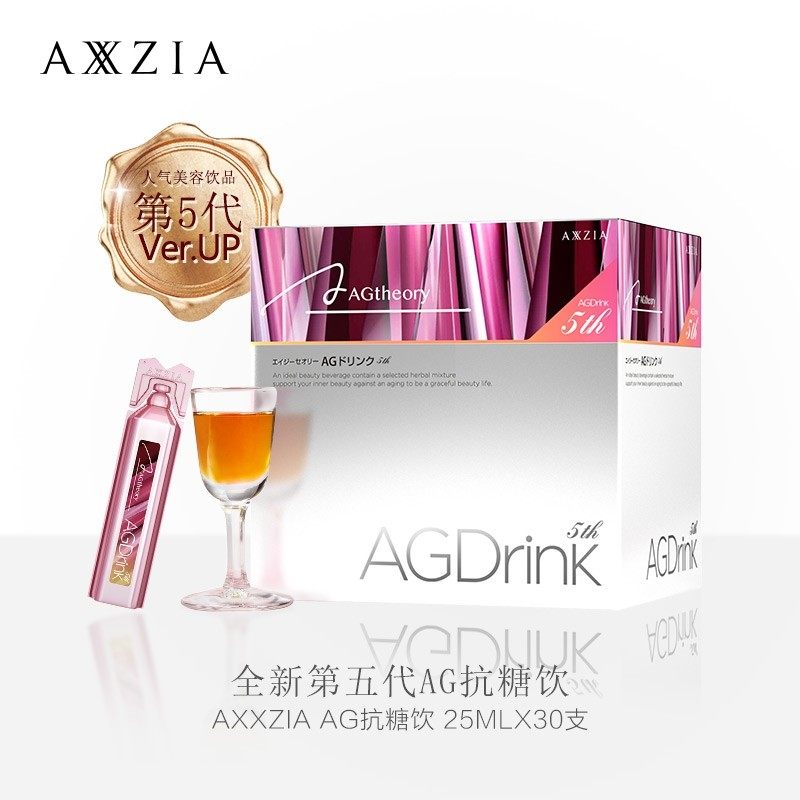 Japan's AXXZIA Xiaozi fifth generation AG anti-sugar drink 25ml*30 single box