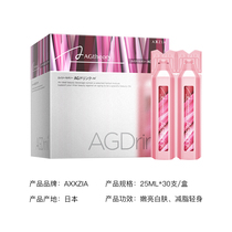  New Japan AXXZIA Xiaozi AG Oral Liquid 25ml*30 pcs