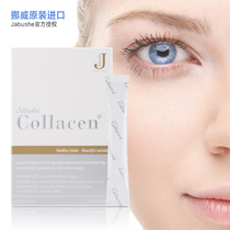 Sweden imported Jabushe Collacen Gabushe Deep Sea Collagen Powder 30 packs