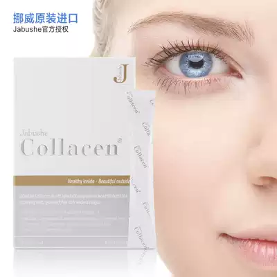 Swedish imported Jabushe Collacen Carbisi deep sea collagen powder 30 packs