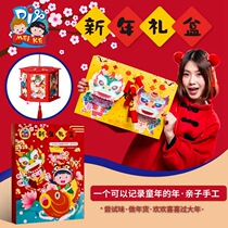 New Years Day handmade diy material package New Year gift box kindergarten childrens homemade gift package Spring Festival parent-child