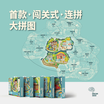 Ink small original to break through the big puzzle childrens advanced educational toys nearly 1000 girls Boys 3 years old