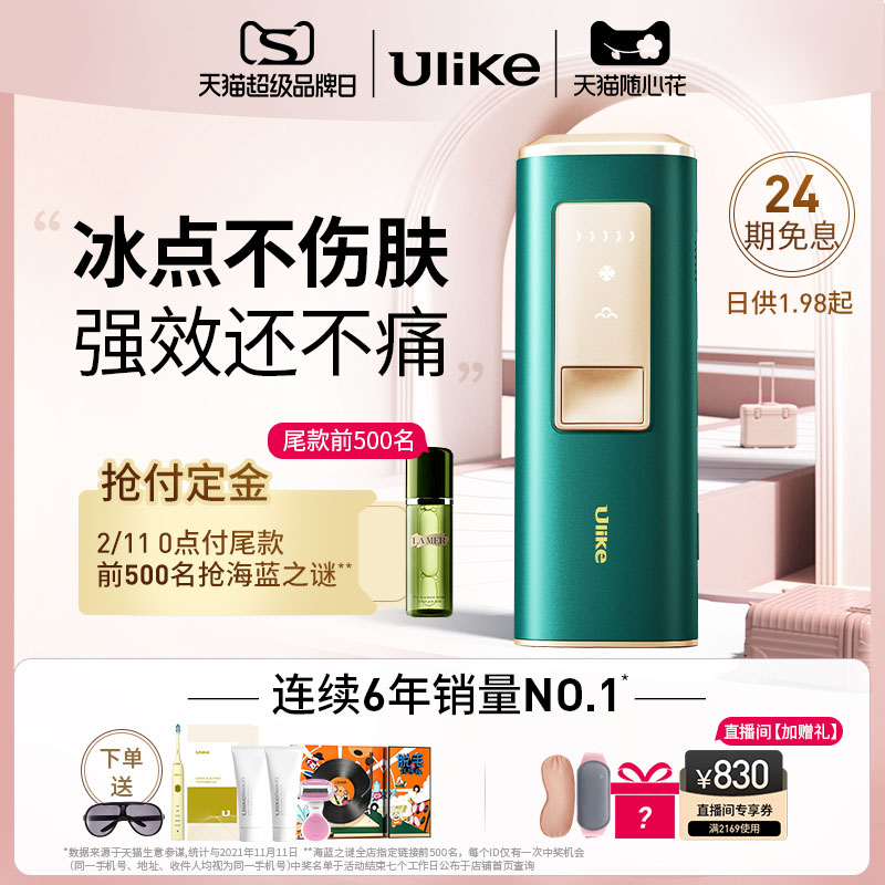 Ulike Sapphire Freezing Point Epilator Armpit Hair Home Shaving Shaving Premium Whole Body Epilator for Ladies