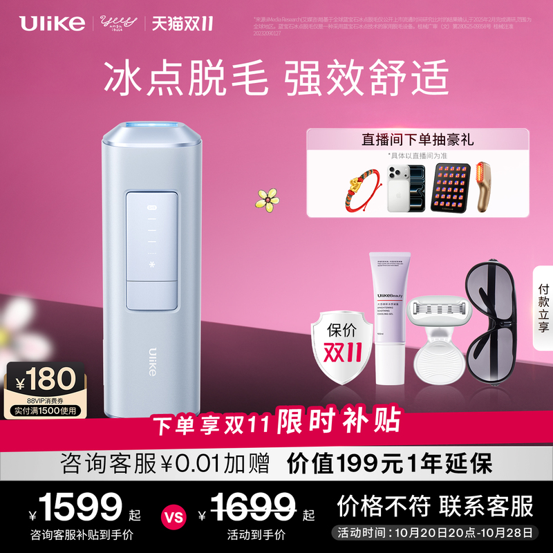 [Double 11] Ulike Sapphire Ice Point Air2Max Hair Removal Device Non-Laser Home Use Medical Grade for Women
