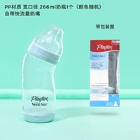 Бутылочка для кормления, соска, 266 мл