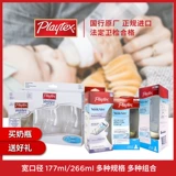 Детская антиколиковая бутылочка для кормления для новорожденных, США, 260 мл, 180 мл, широкое горлышко