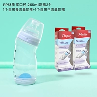 Бутылочка для кормления, 266 мл, 266 мл