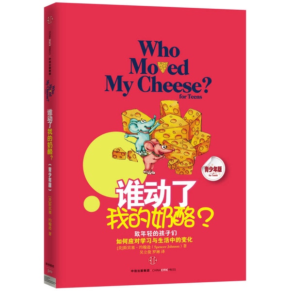 Authentic, Almost New Book | Who Moved My Cheese?, Written by Spencer Johnson (Usa); Published by Wu Lijun, Rowling Publishing House