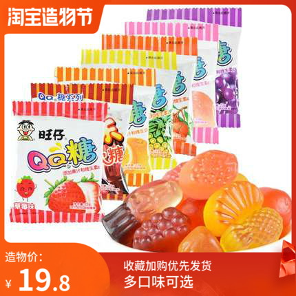 80 post-90 snacks childhood memories Wang Xiao QQ sugar many flavors 20g * 20 packets of snacks