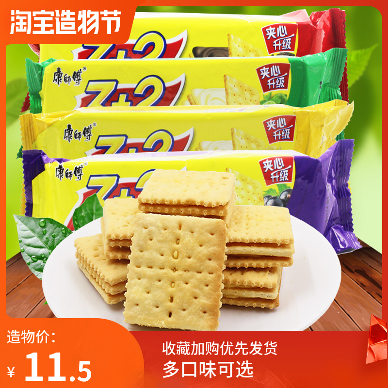 Chef Kong 3 2 Cookies Weighing 500g Soda Sandwich Cookies Various Flavors Office Casual Snacks