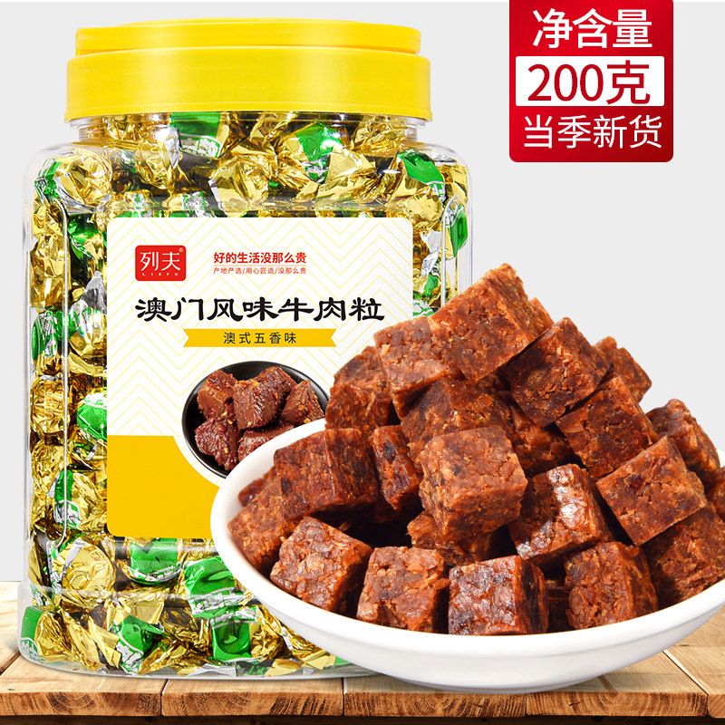 Lev Five Aroma Beef Grain Macau Flavor 200g canned with a chewy snack