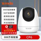 10日20点开始：Tenda 腾达 CP7 无线监控摄像头 99元包邮（需用券）