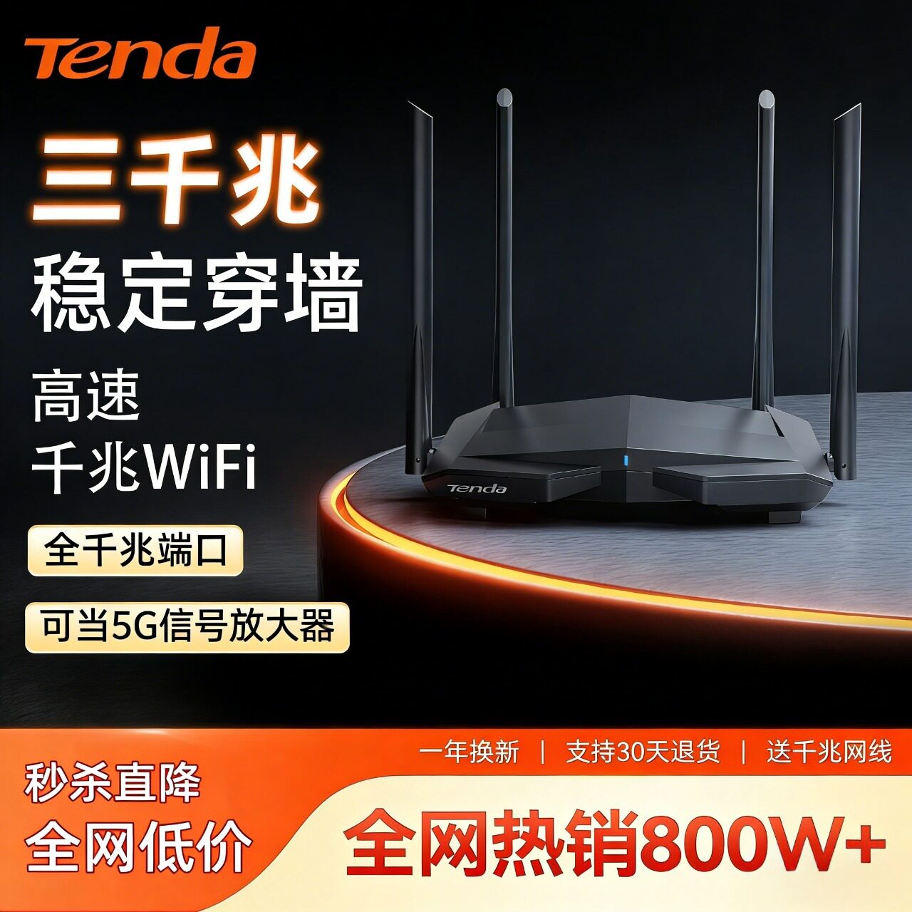 Домашний высокоскоростной гигабитный маршрутизатор Tenda Tenda через стену king wireless wifi для усиления сигнала AC1200 домашняя утечка масла