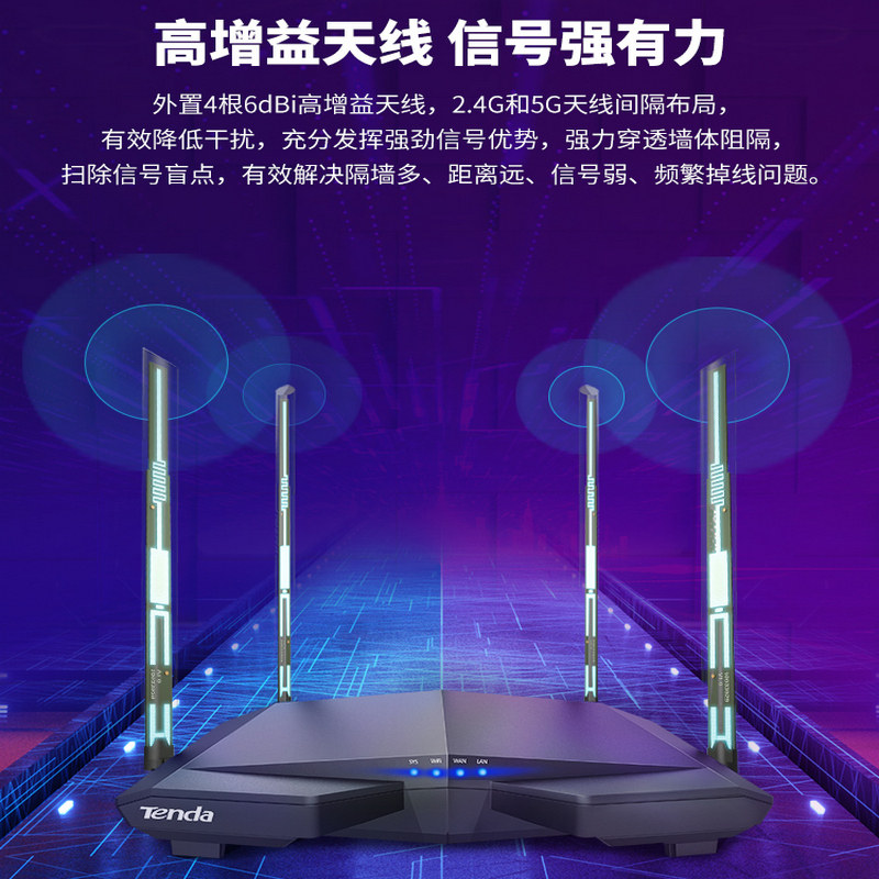 宿舍党狂喜！腾达AC10路由器1200M穿墙王，学生党亲妈级测评来了🔥_普通路由器_淘宝数码网